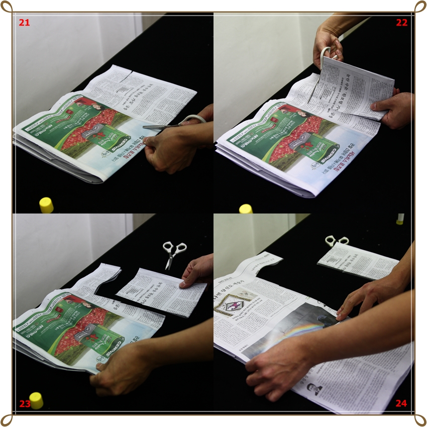 원리 설명 : 21) 신문을 자를 때는 겹쳐진 신문을 건드리지 않게 잘라야 해요 22) 조심스럽게 잘라야해요 23) 잘라진 신문은 전체 신문 크기보다 조금 작은 모습입니다. 24) 신문을 펼치면 네모로 잘라진 모습이죠.